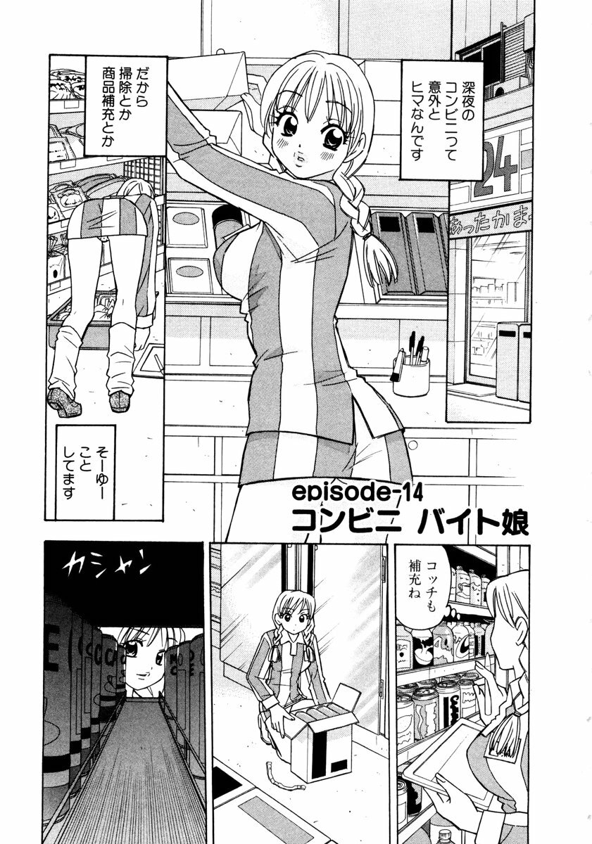 [Komotoda Emai] Venus paradise page 109 full