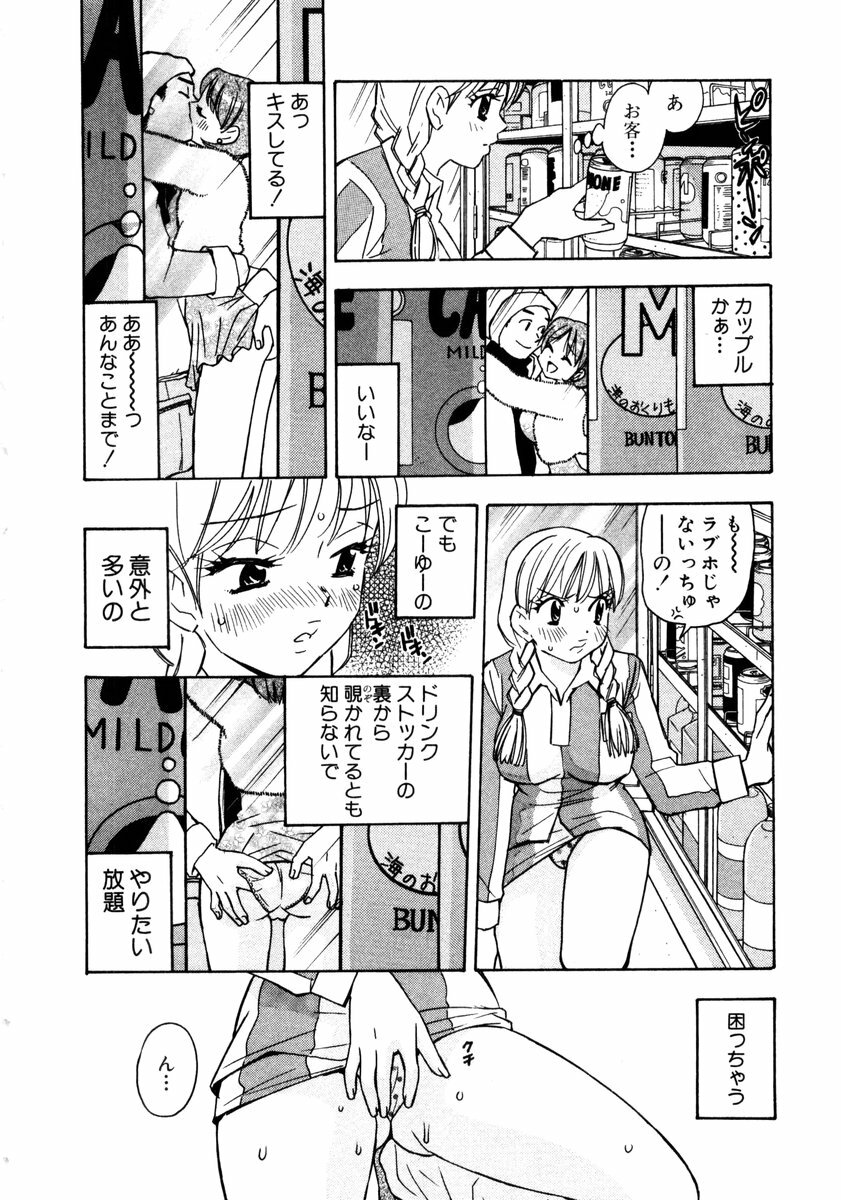 [Komotoda Emai] Venus paradise page 110 full