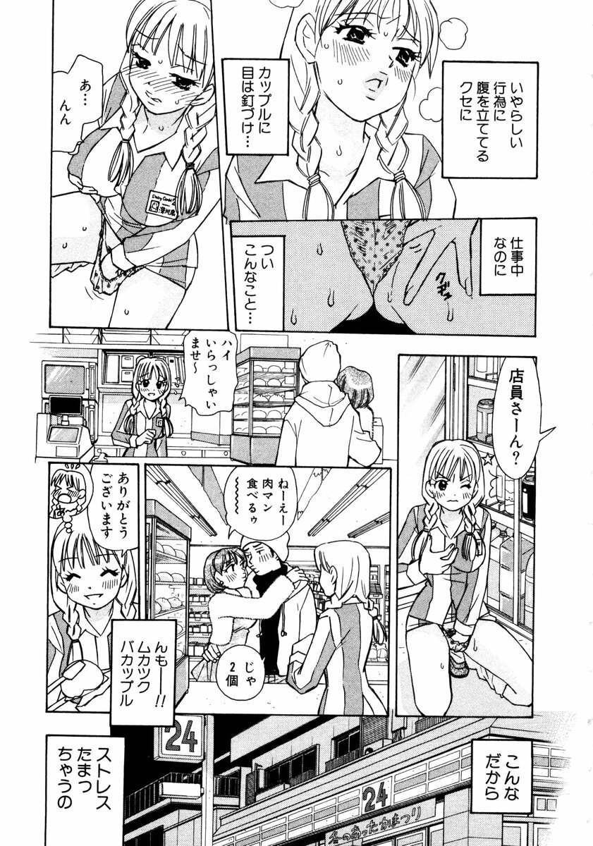 [Komotoda Emai] Venus paradise page 111 full