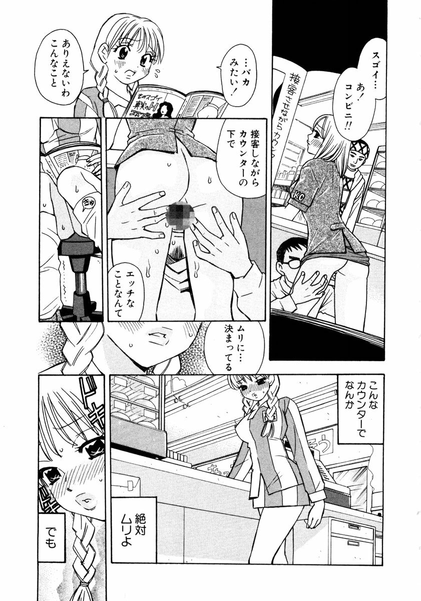 [Komotoda Emai] Venus paradise page 113 full