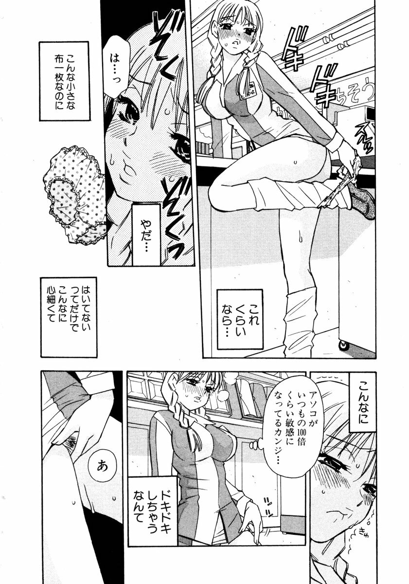 [Komotoda Emai] Venus paradise page 114 full