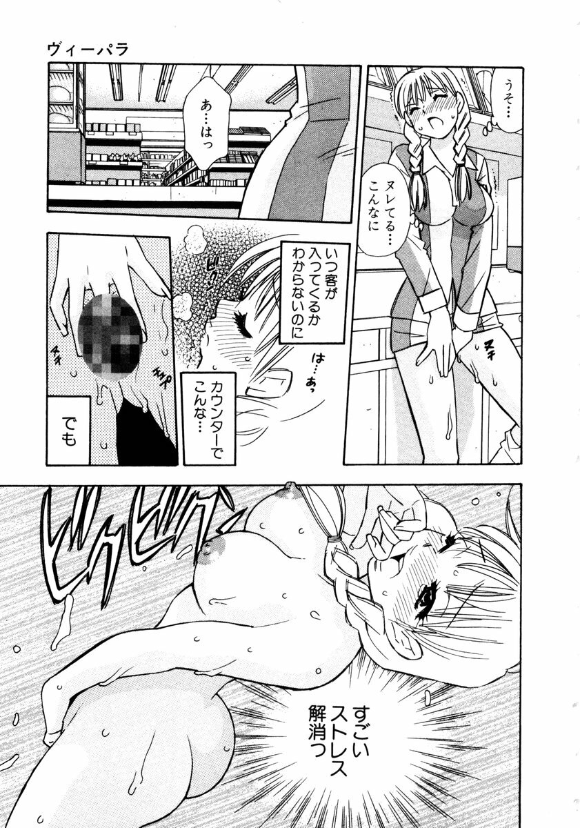 [Komotoda Emai] Venus paradise page 115 full