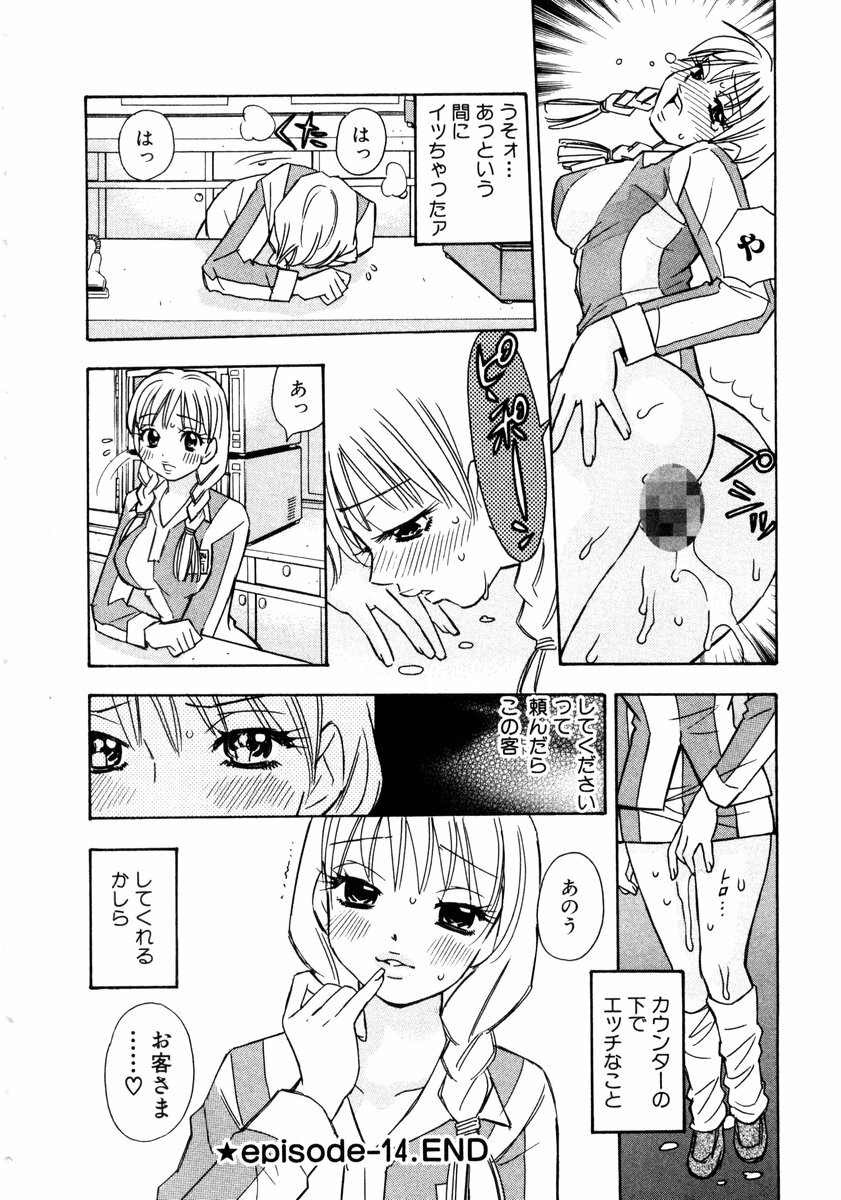 [Komotoda Emai] Venus paradise page 116 full