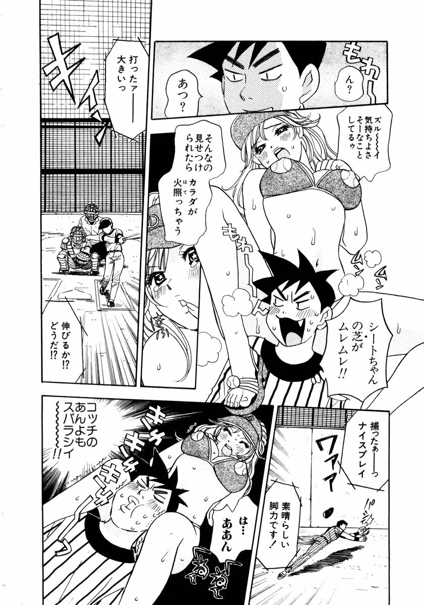 [Komotoda Emai] Venus paradise page 98 full
