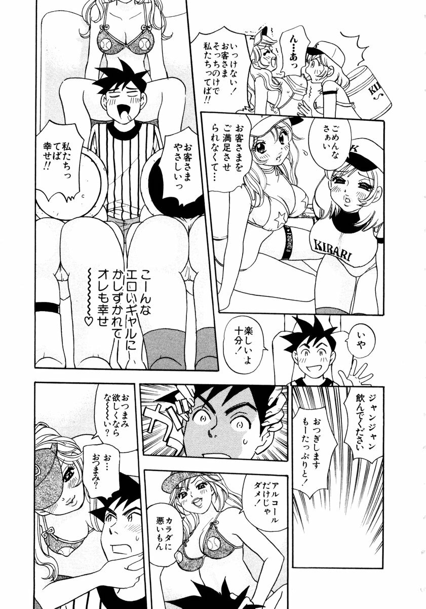 [Komotoda Emai] Venus paradise page 99 full