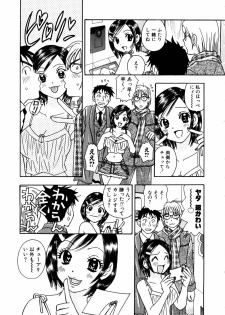 [Komotoda Emai] Venus paradise - page 39