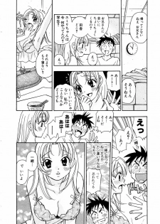 [Komotoda Emai] Venus paradise - page 48