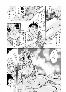 [Komotoda Emai] Venus paradise - page 50