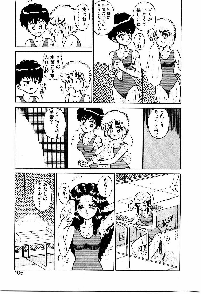 [Shinkuukan] Nandaka Complex page 106 full