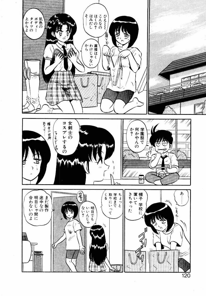[Shinkuukan] Nandaka Complex page 121 full
