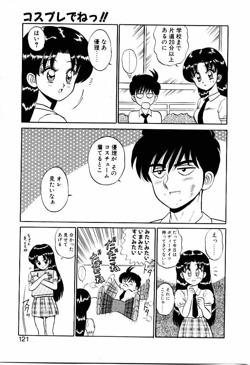 [Shinkuukan] Nandaka Complex page 122 full
