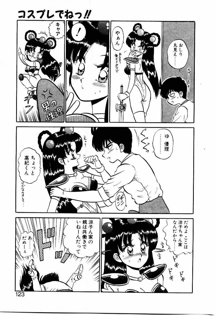 [Shinkuukan] Nandaka Complex page 124 full