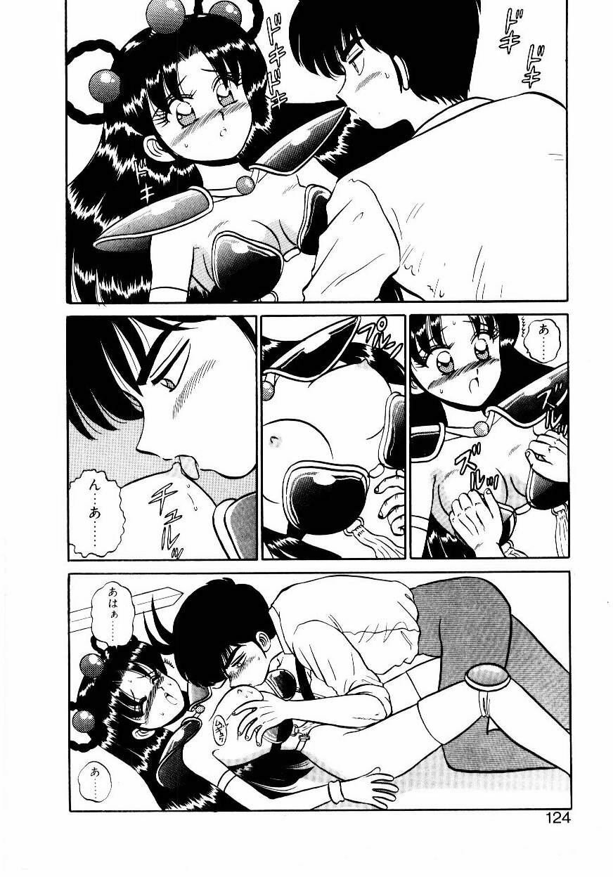 [Shinkuukan] Nandaka Complex page 125 full
