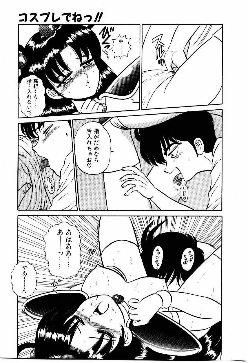 [Shinkuukan] Nandaka Complex page 126 full