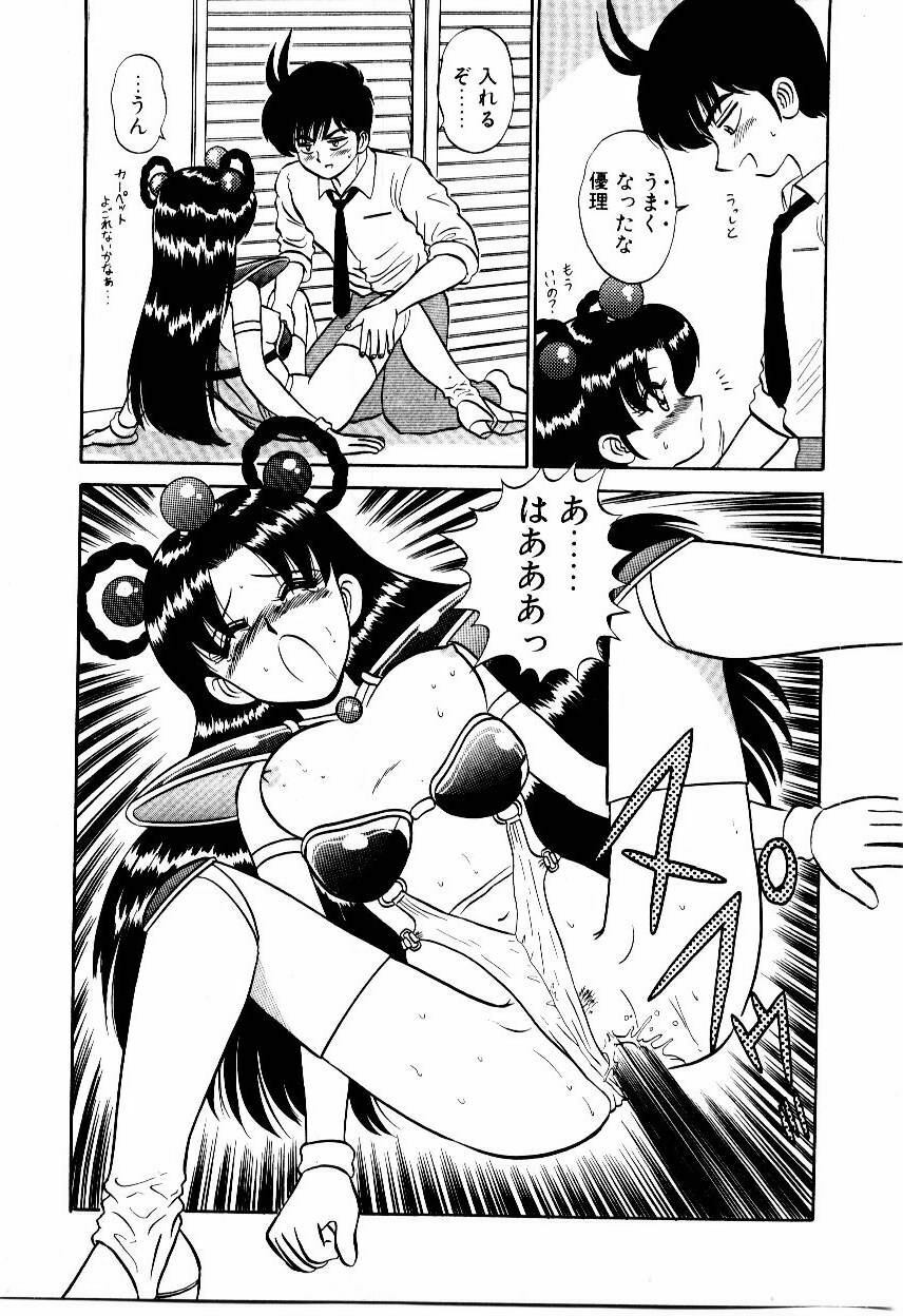 [Shinkuukan] Nandaka Complex page 128 full