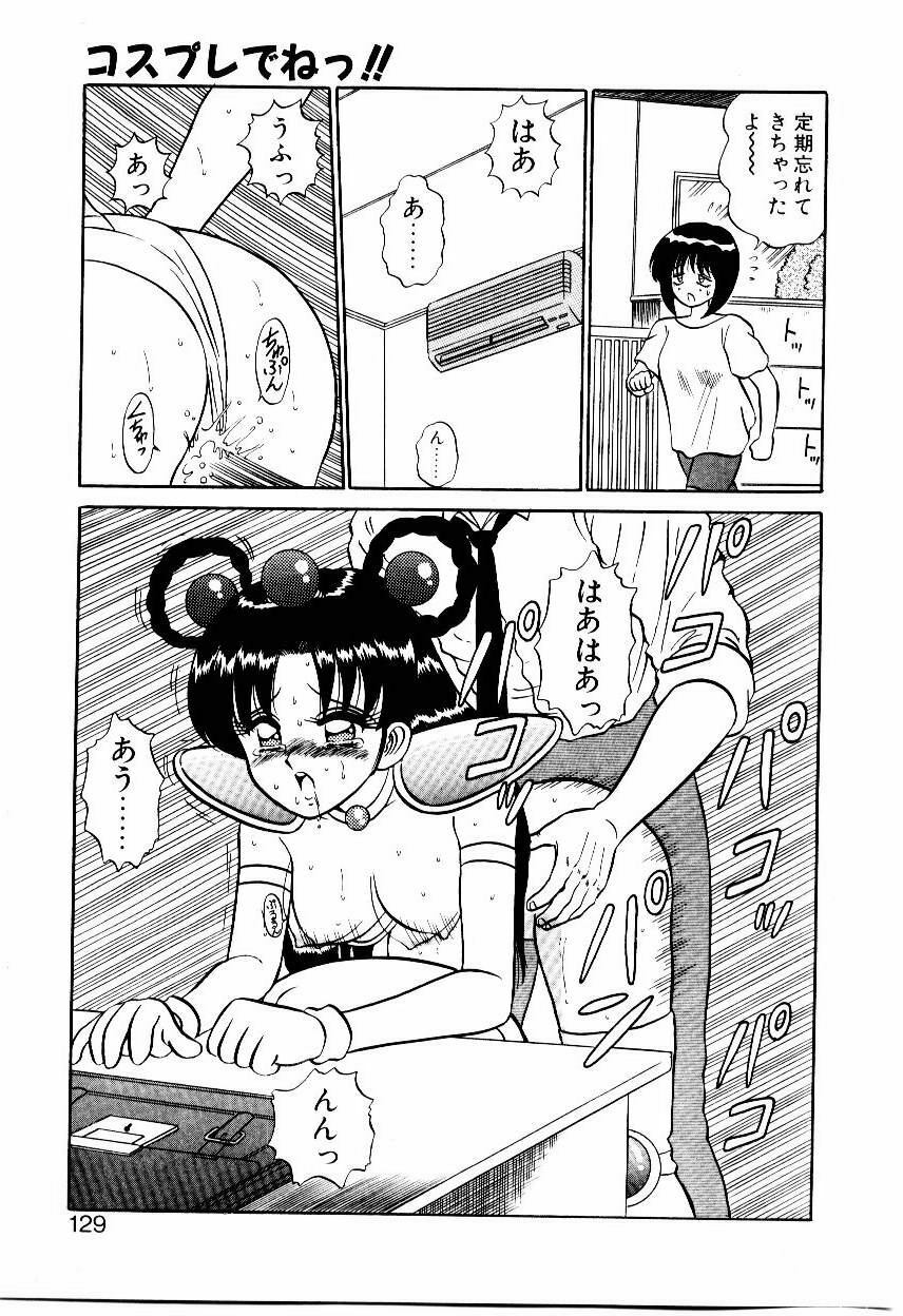 [Shinkuukan] Nandaka Complex page 130 full