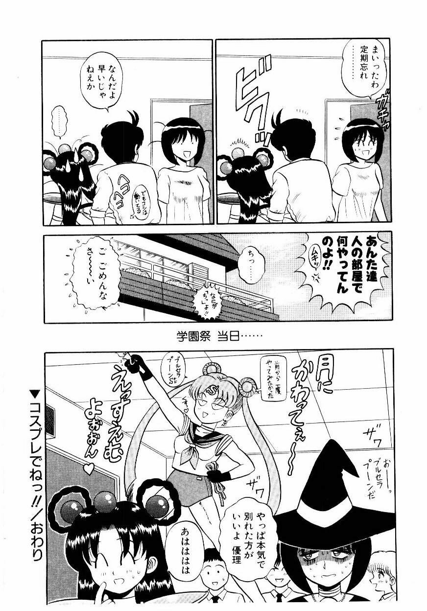 [Shinkuukan] Nandaka Complex page 131 full