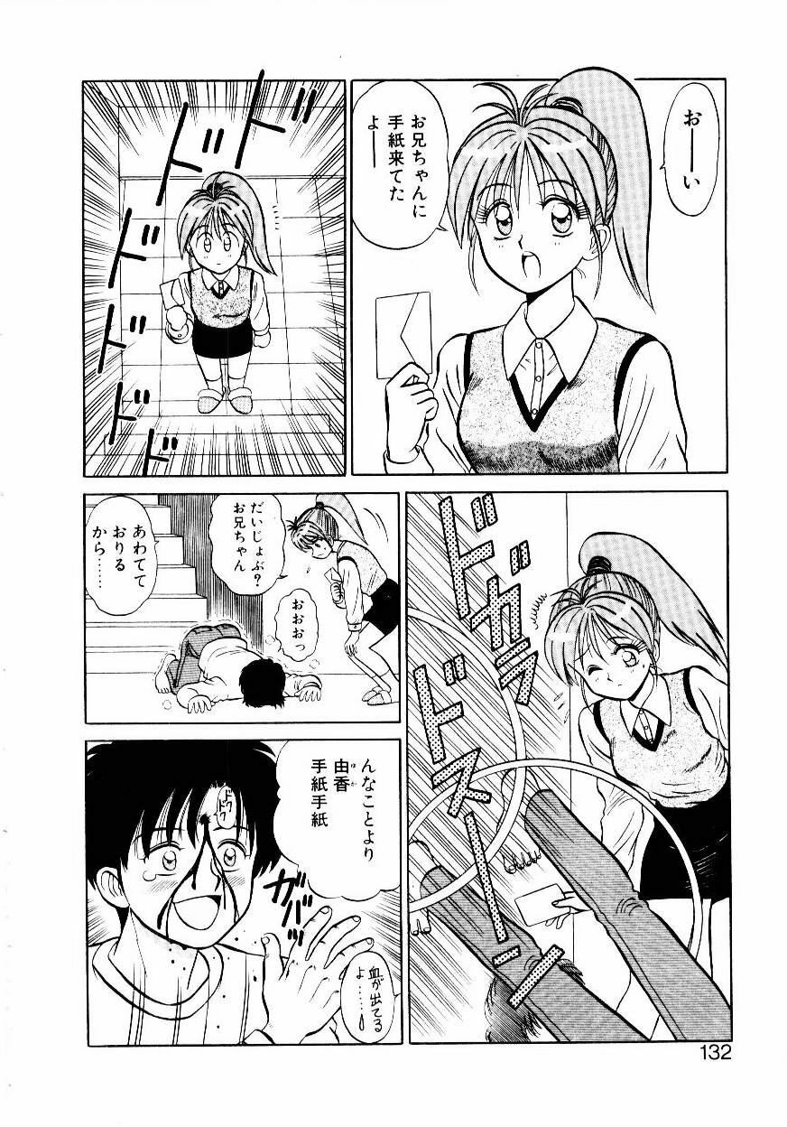 [Shinkuukan] Nandaka Complex page 133 full