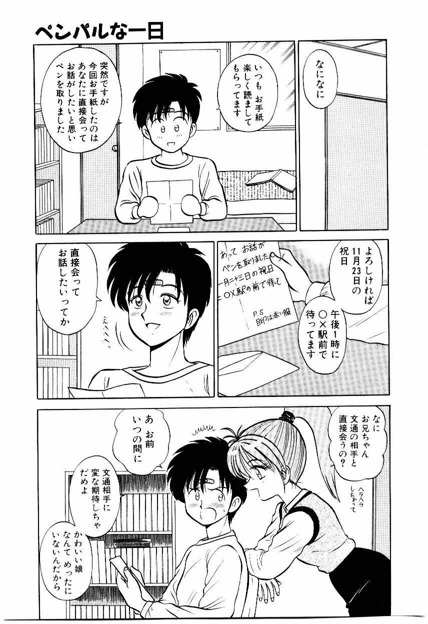 [Shinkuukan] Nandaka Complex page 134 full