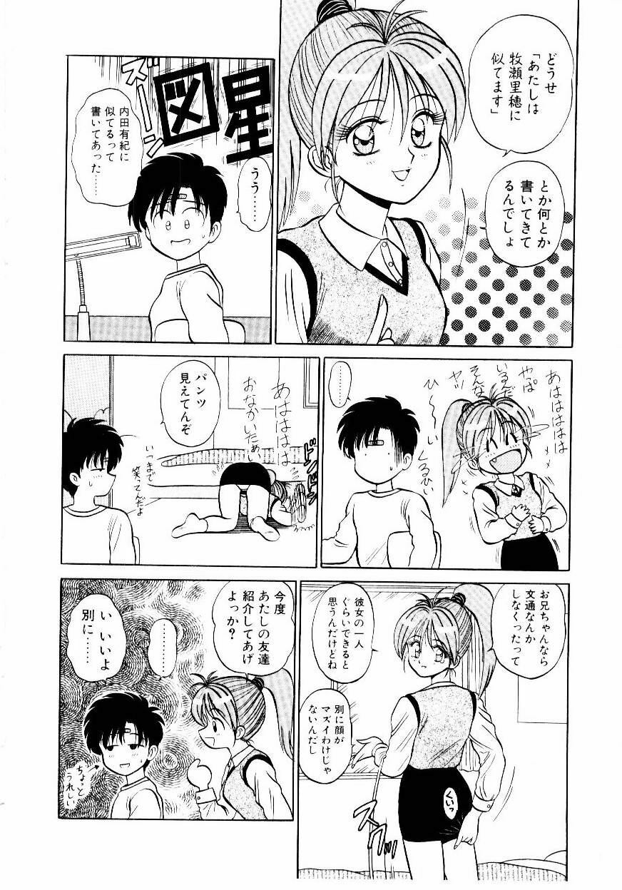 [Shinkuukan] Nandaka Complex page 135 full