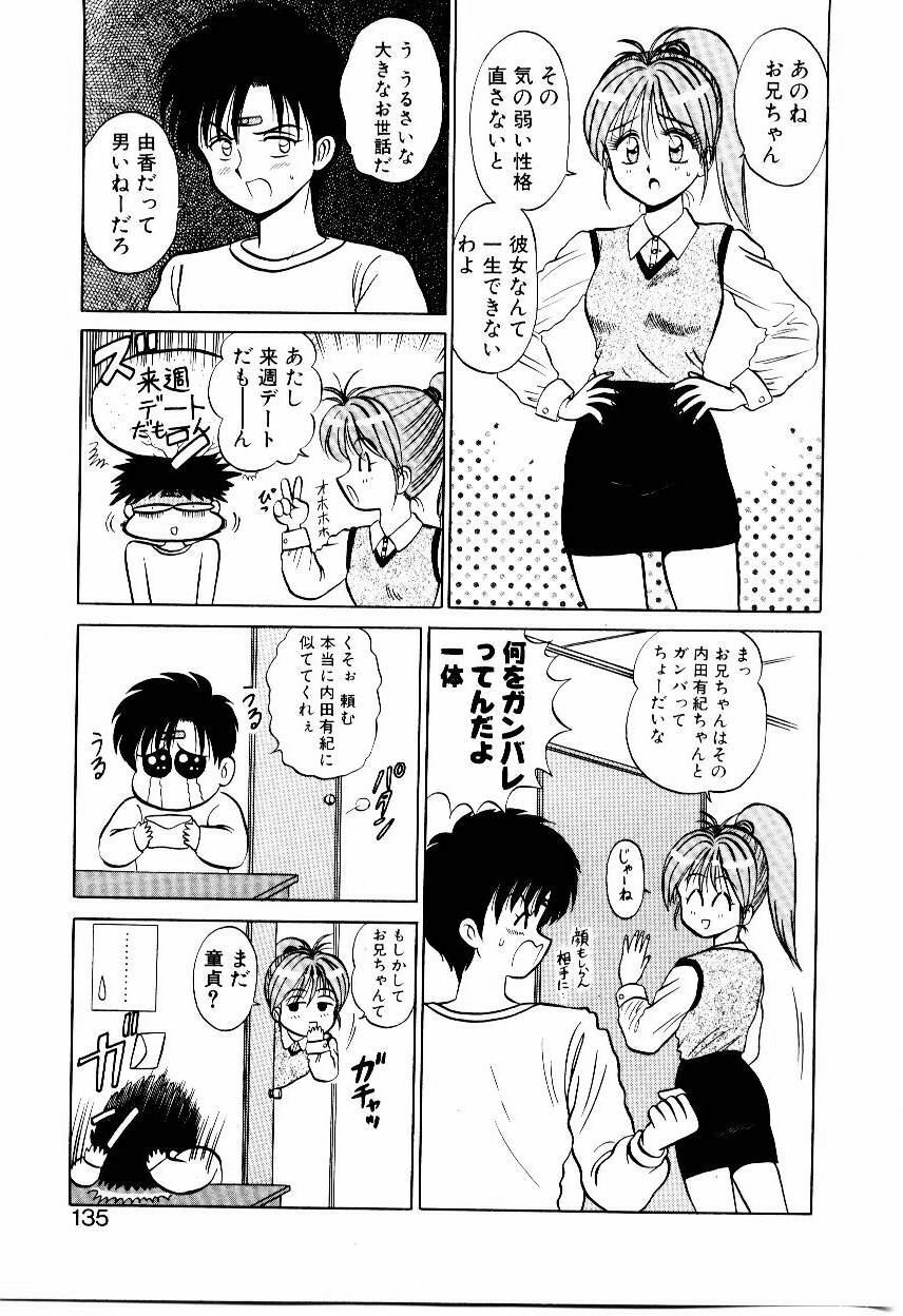 [Shinkuukan] Nandaka Complex page 136 full