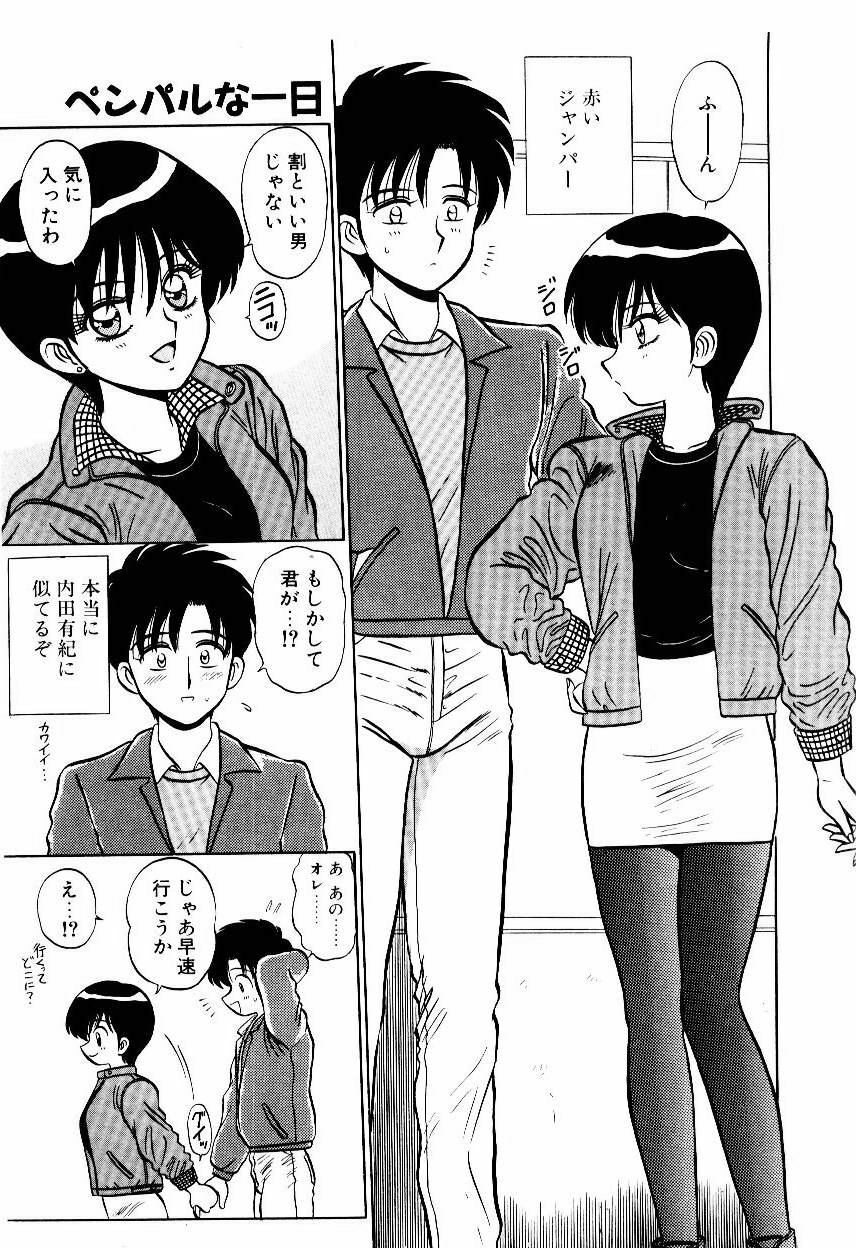 [Shinkuukan] Nandaka Complex page 138 full