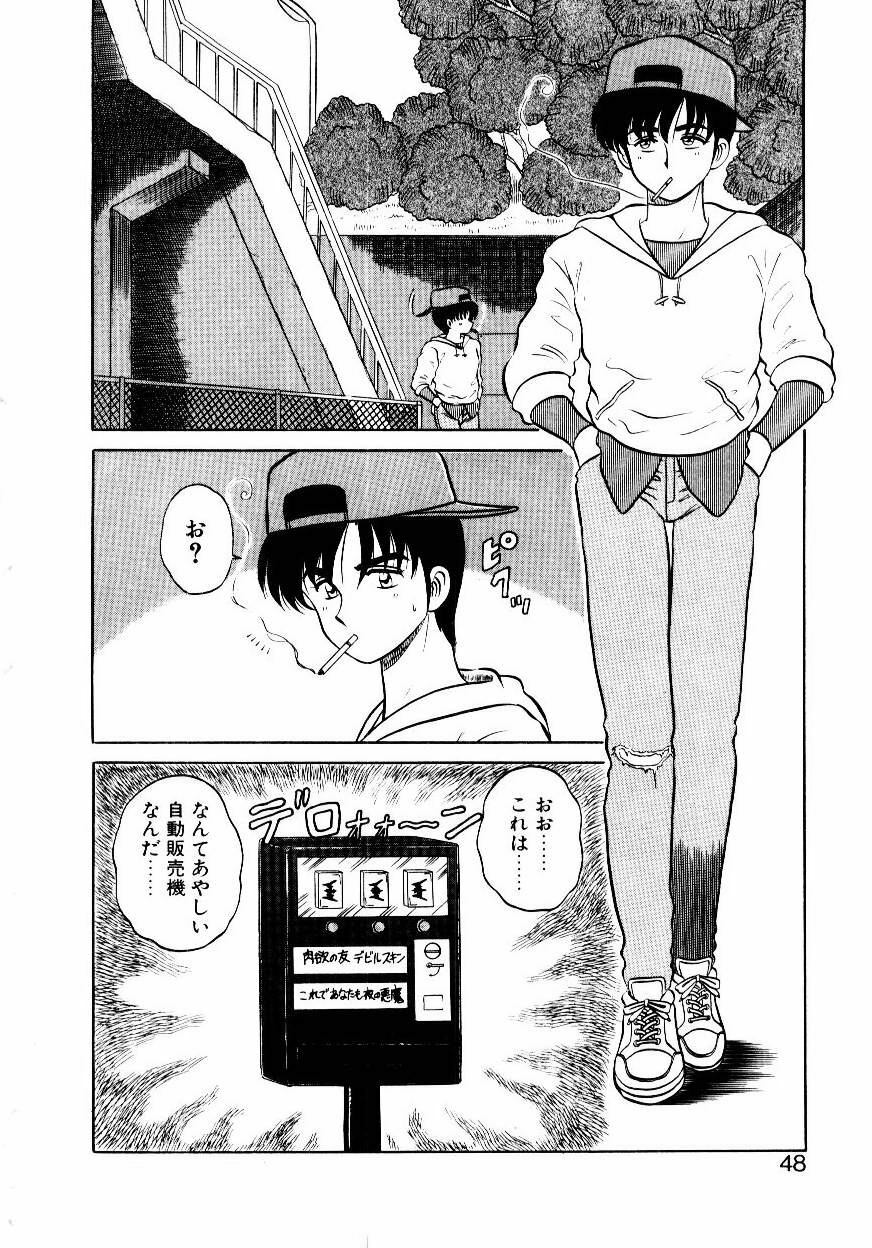 [Shinkuukan] Nandaka Complex page 49 full