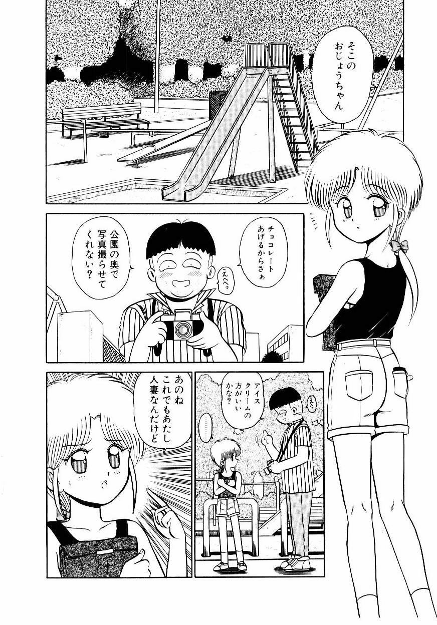 [Shinkuukan] Nandaka Complex page 81 full