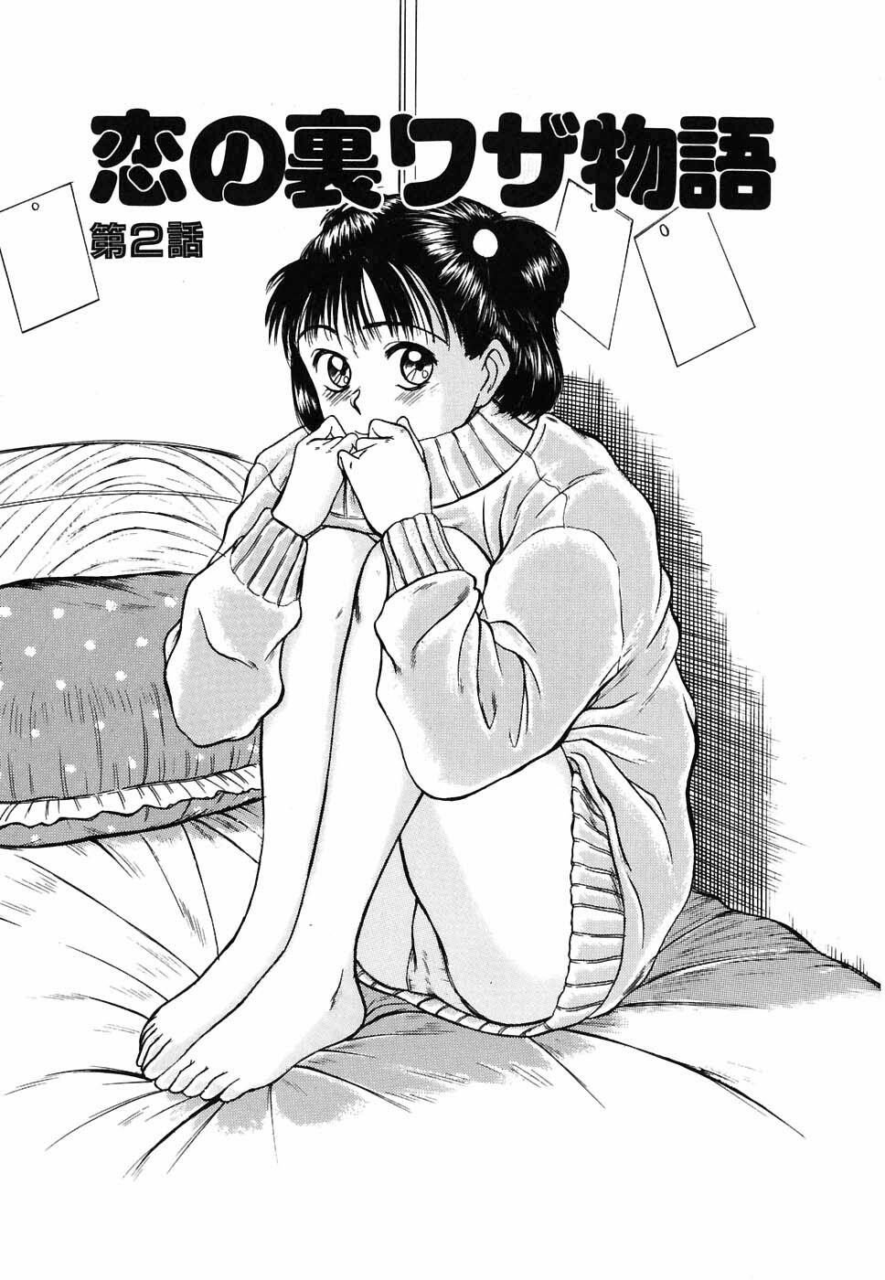 [Sano Takayoshi] Suite Spreading page 102 full