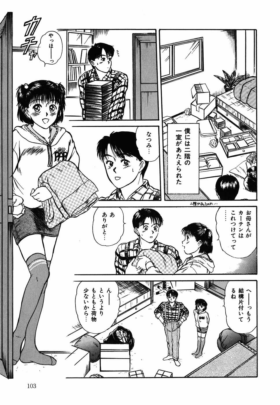 [Sano Takayoshi] Suite Spreading page 104 full