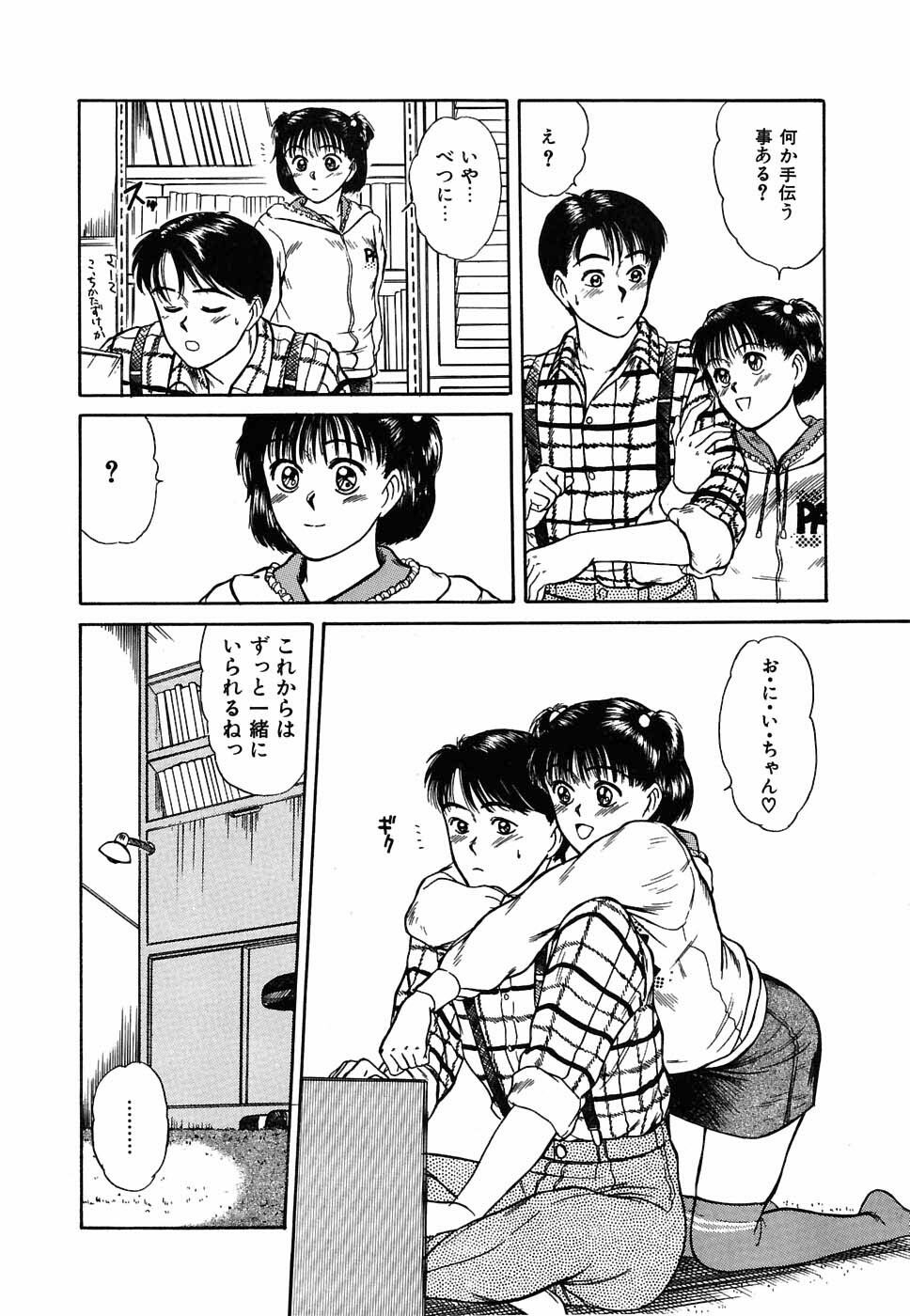 [Sano Takayoshi] Suite Spreading page 105 full