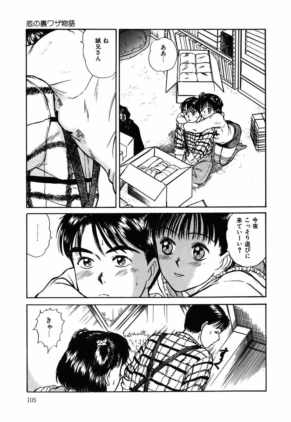 [Sano Takayoshi] Suite Spreading page 106 full
