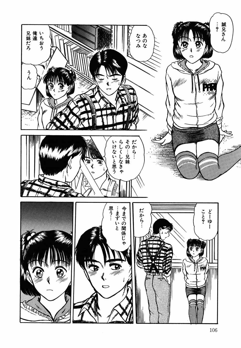[Sano Takayoshi] Suite Spreading page 107 full