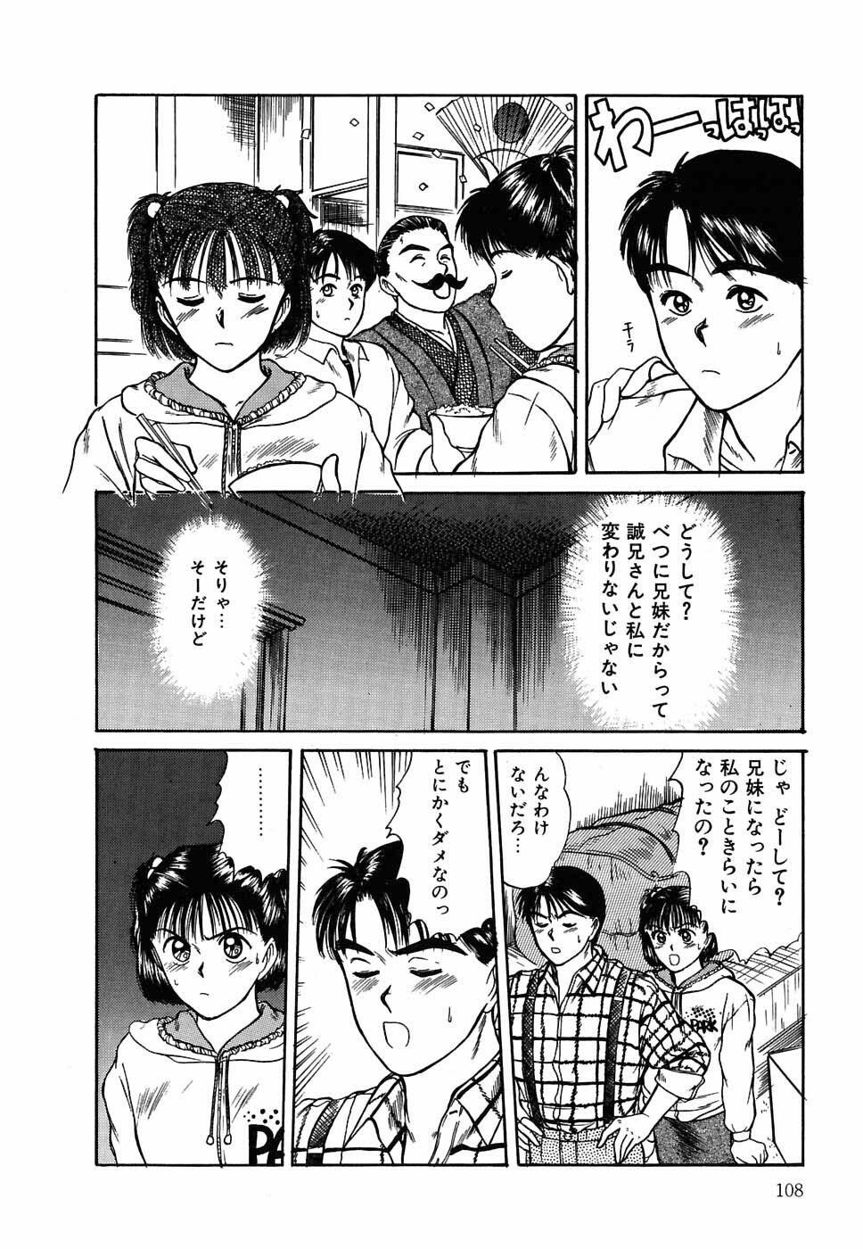 [Sano Takayoshi] Suite Spreading page 109 full