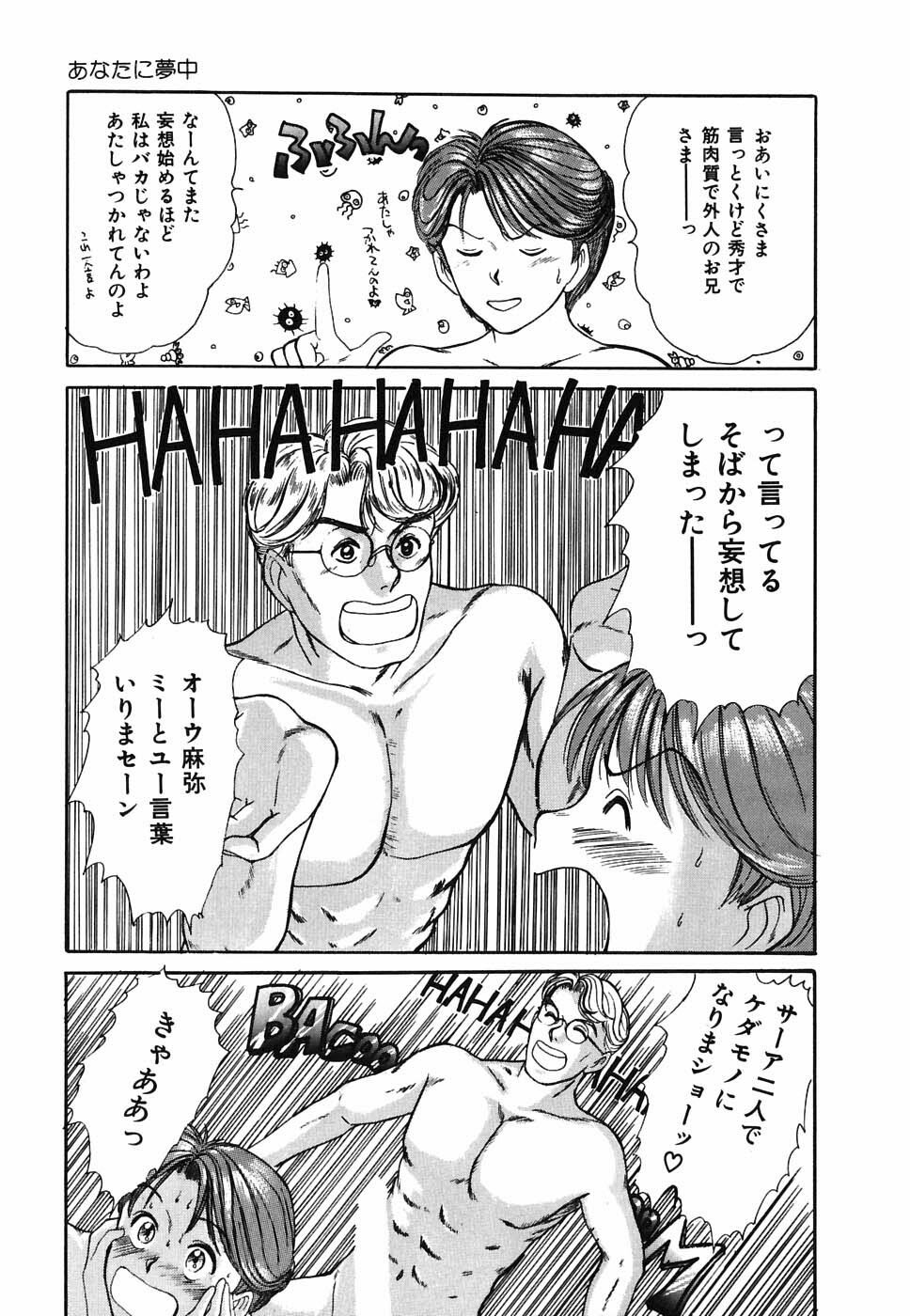 [Sano Takayoshi] Suite Spreading page 20 full