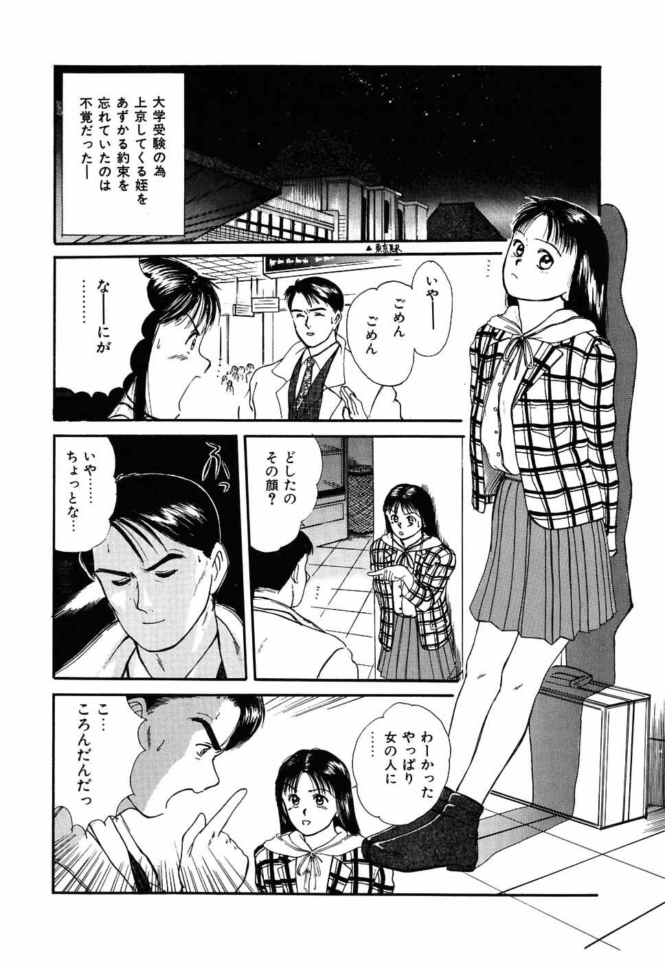 [Sano Takayoshi] Suite Spreading page 53 full