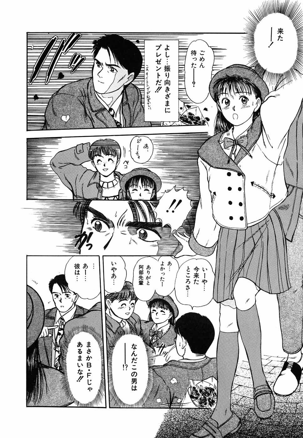 [Sano Takayoshi] Suite Spreading page 69 full
