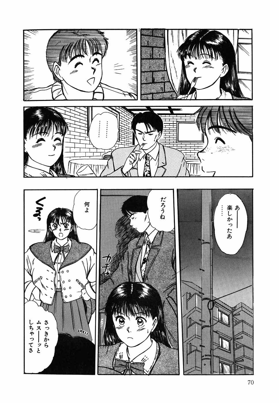 [Sano Takayoshi] Suite Spreading page 71 full