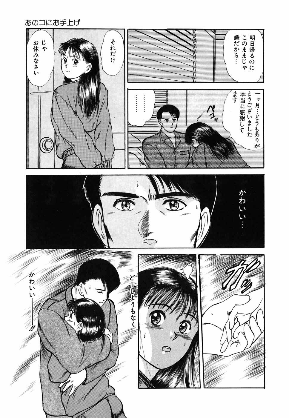 [Sano Takayoshi] Suite Spreading page 74 full