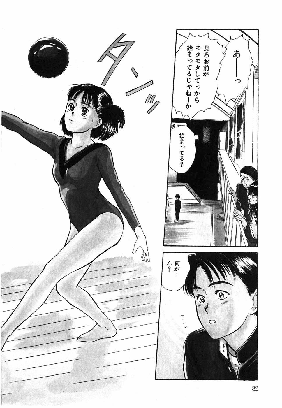 [Sano Takayoshi] Suite Spreading page 83 full