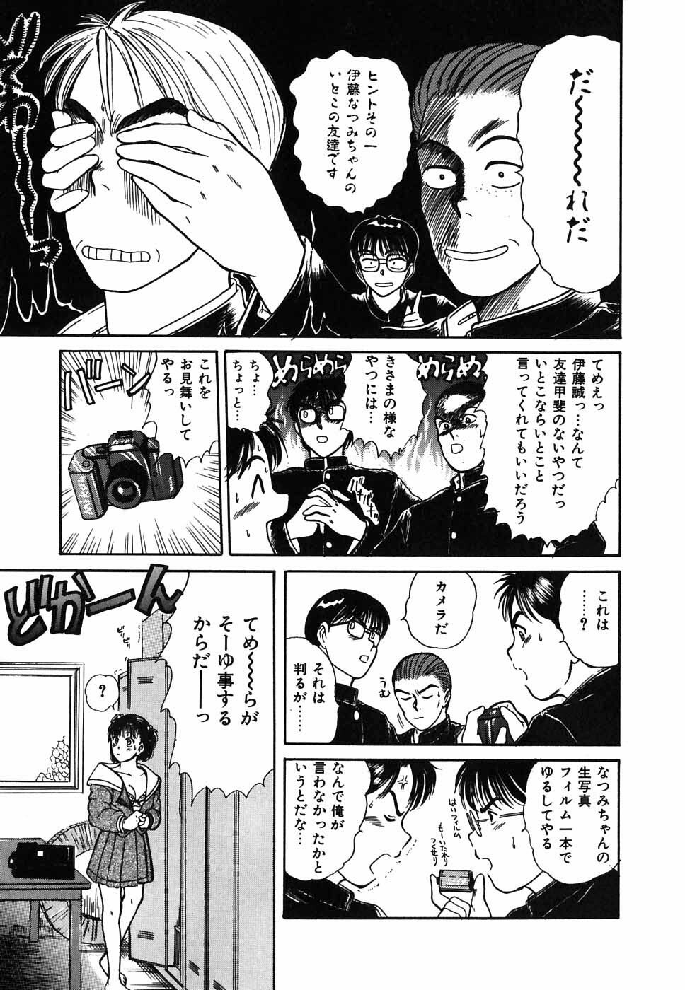 [Sano Takayoshi] Suite Spreading page 88 full