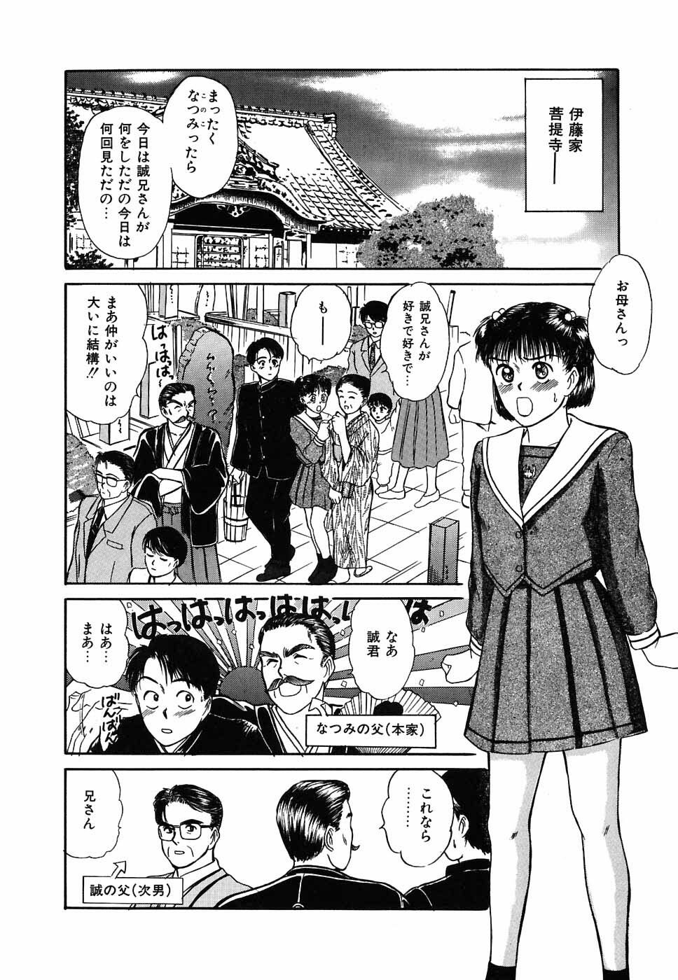 [Sano Takayoshi] Suite Spreading page 89 full