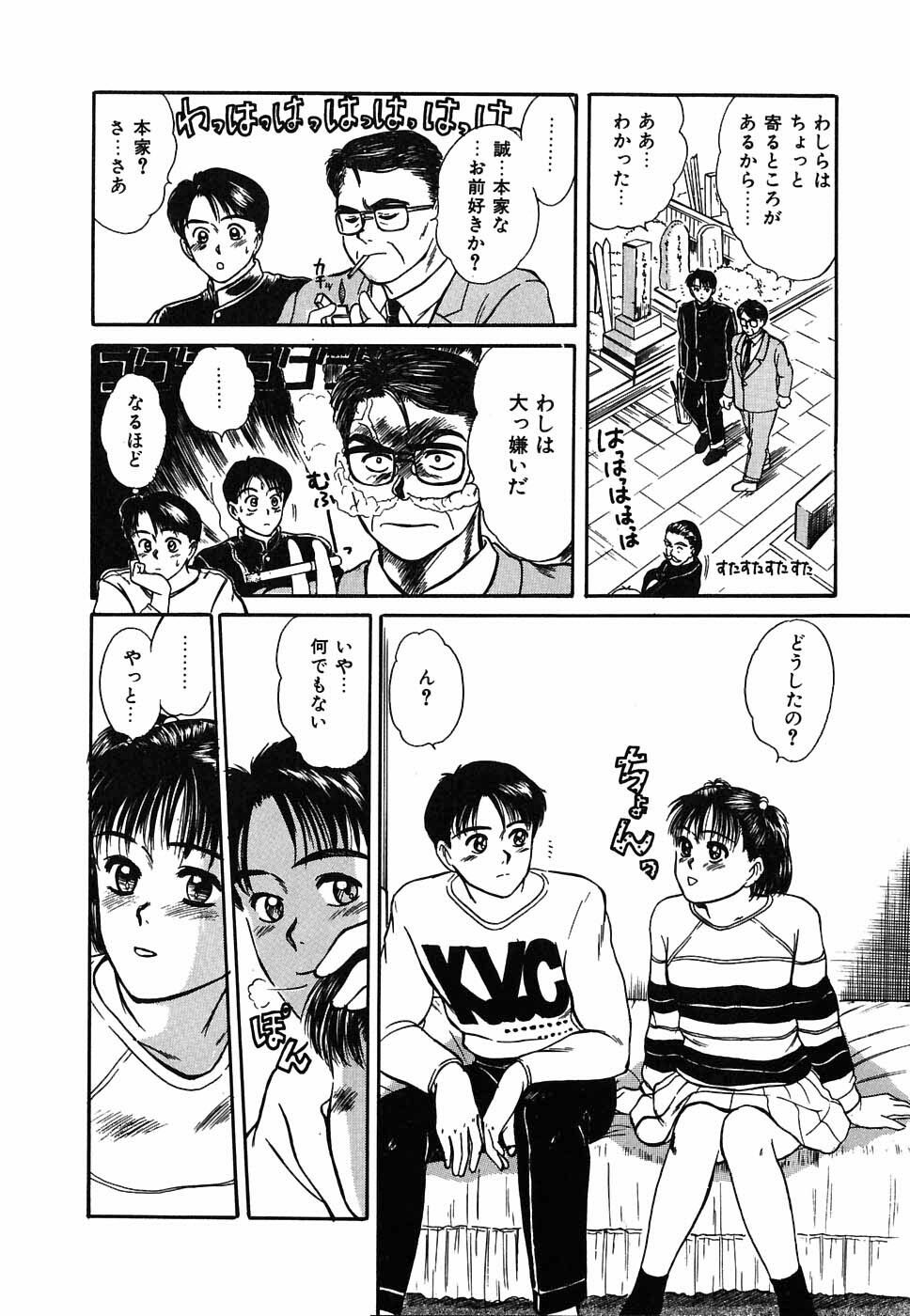 [Sano Takayoshi] Suite Spreading page 91 full