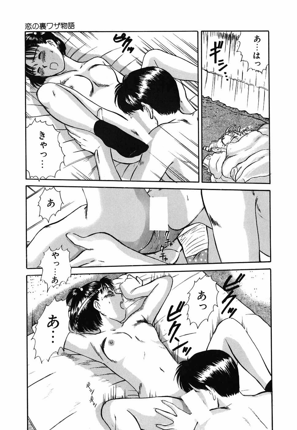 [Sano Takayoshi] Suite Spreading page 94 full
