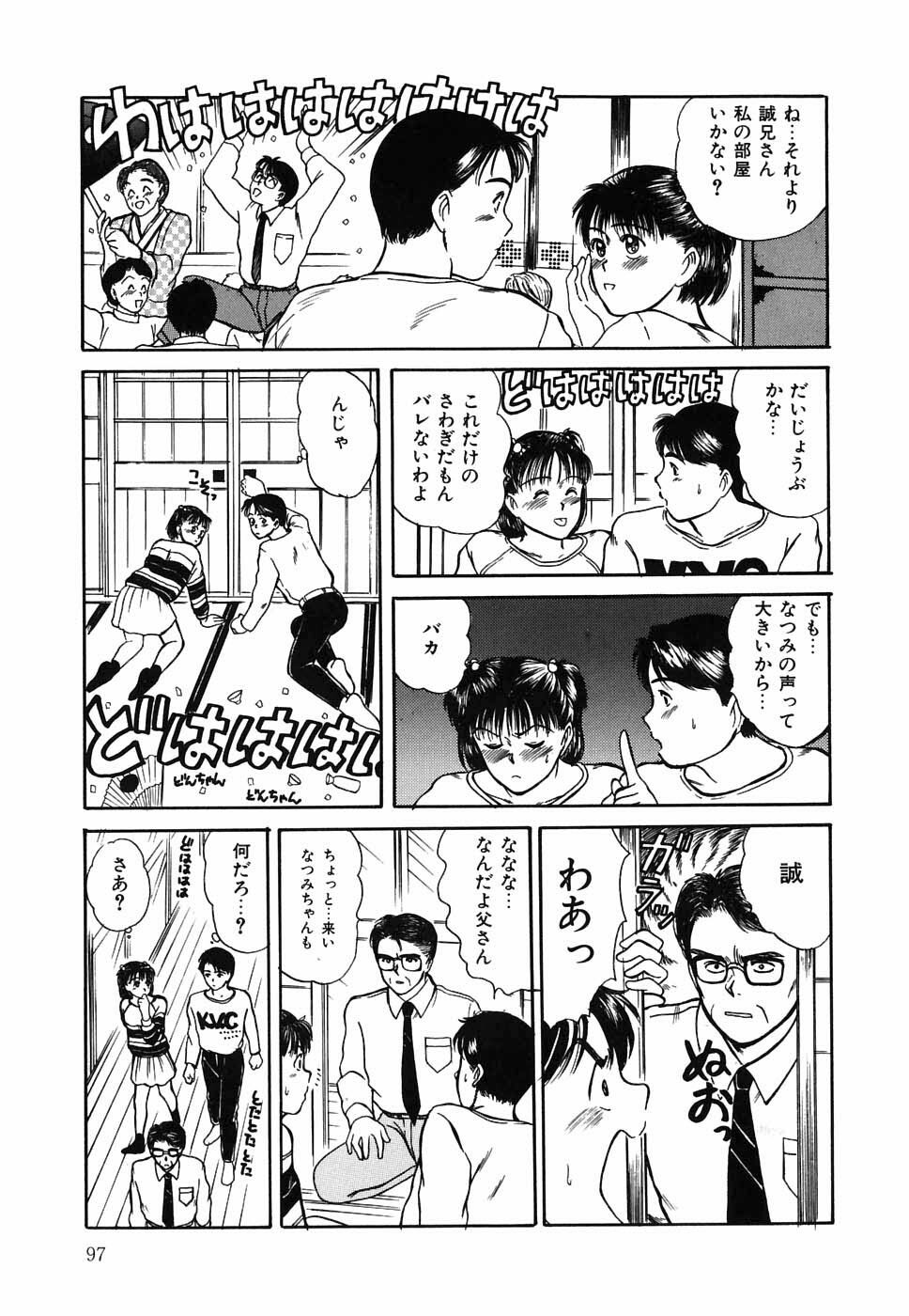 [Sano Takayoshi] Suite Spreading page 98 full