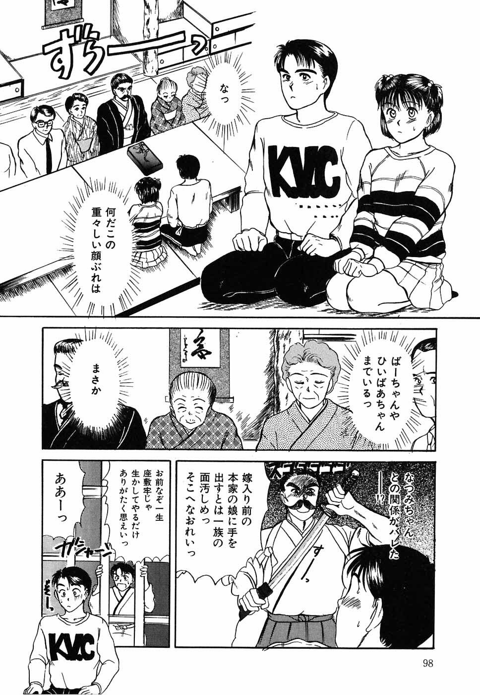 [Sano Takayoshi] Suite Spreading page 99 full