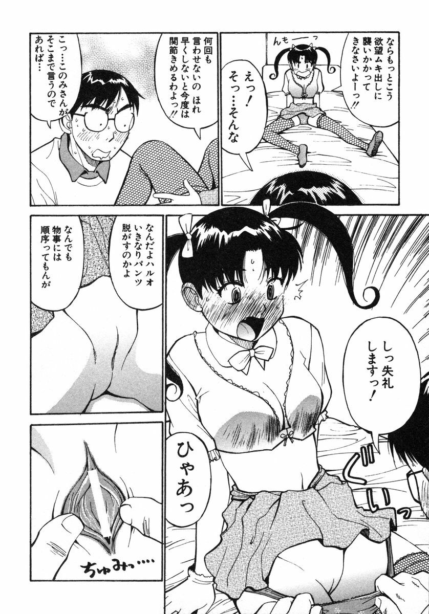 [Dai 25 Hohei Shidan] Omase na Venus page 101 full
