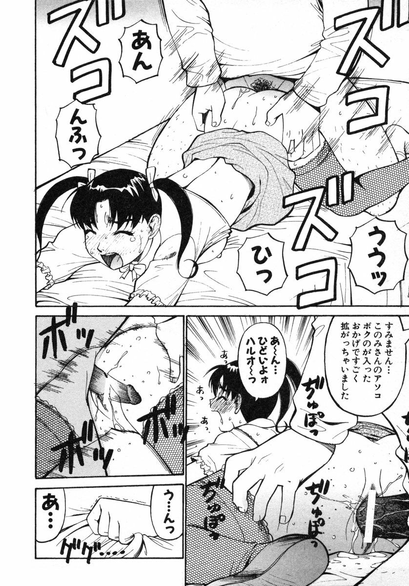 [Dai 25 Hohei Shidan] Omase na Venus page 107 full