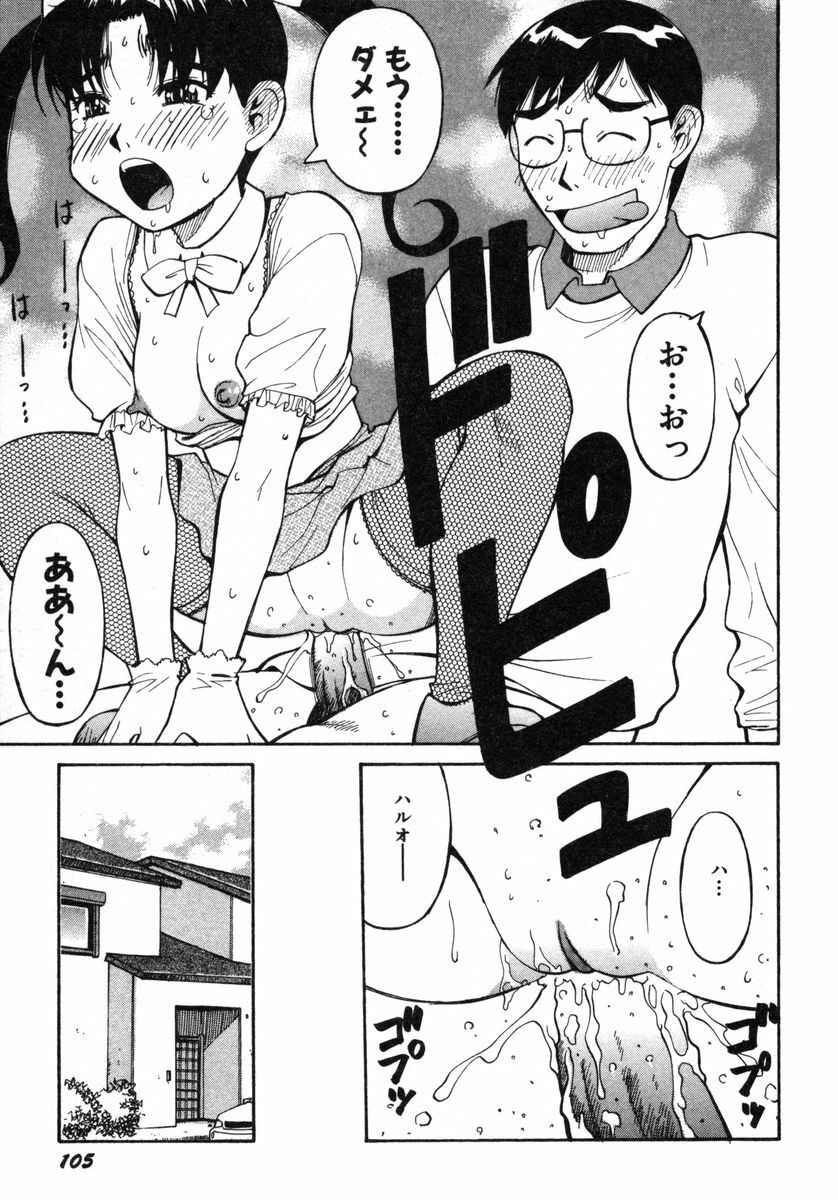 [Dai 25 Hohei Shidan] Omase na Venus page 108 full