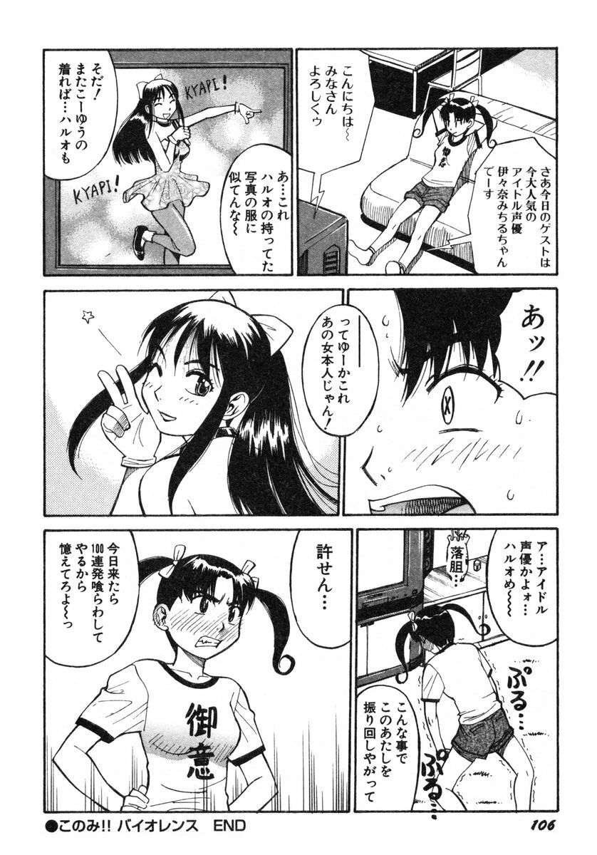 [Dai 25 Hohei Shidan] Omase na Venus page 109 full